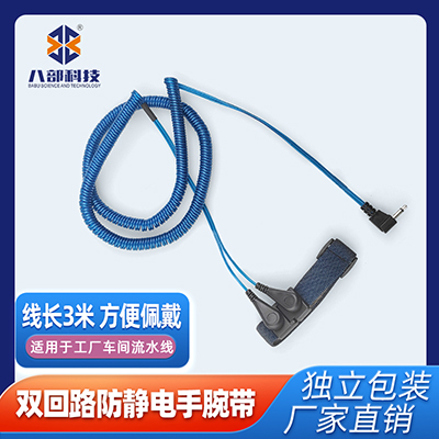 批發(fā)華唯雙回路手腕帶3m靜電手環(huán)HW-600雙回路報(bào)警器手腕帶靜電環(huán)