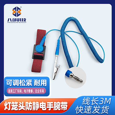 廠家現(xiàn)貨批發(fā)手腕帶報(bào)警器燈籠頭靜電環(huán)3米長(zhǎng)有線防靜電手環(huán)華唯