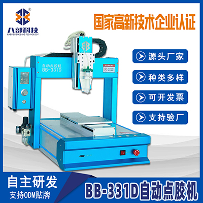 自動點膠機(jī)的組成部分