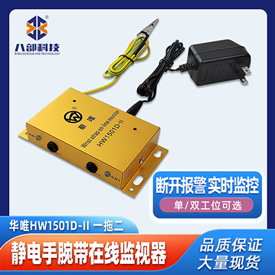 手腕帶自動報警器報警器介紹原理