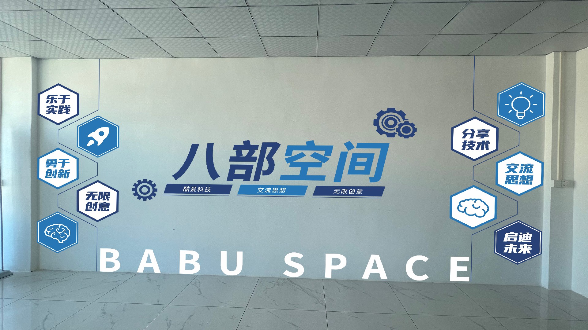 06 八部科技企業(yè)文化.jpg